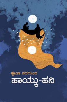 HAYKU-HANI (Kannada)