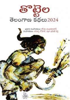 Thottela Telangana Kathalu-2024
