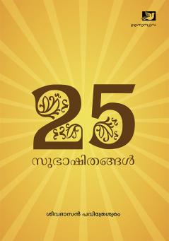 25 Subhashithangal