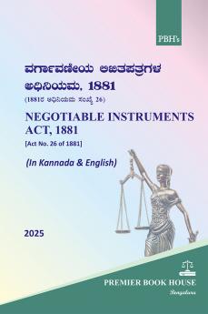 NEGOTIABLE INSTRUMENTS ACT 1881 | 2025 First Edition (Kannada & English)