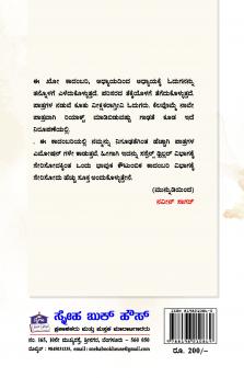 Nighooda|Kho kadambari  (Kannada)