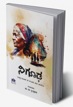 Nighooda|Kho kadambari  (Kannada)