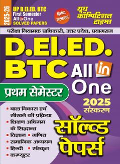 2025-26 D.EI.ED./BTC 1st Semester Solved Papers 184 395.