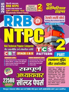 2025-26 RRB NTPC Reasoning Solved Papers 312 595 Vol.02.