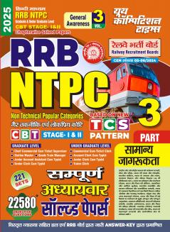 2025-26 RRB NTPC General Awareness Solved Papers 656 1295 Vol.03.