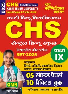 2025-26 CHS Class-IX Solved Papers 240 495.