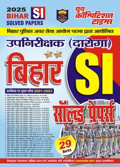 2025-26 Bihar Police SI Solved Papers 336 695.