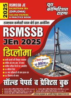 2025-26 RSMSSB JE Solved Papers and Practice Book 322 595.