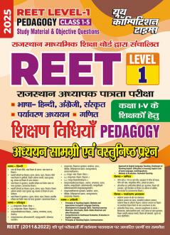 2025-26 REET Level-1 Study Material 400 795.