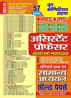 2025-26 GDC/GIC General Studies Solved Papers 344 695.