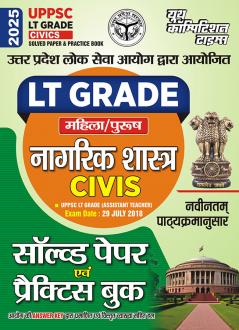 2025-26 UPPSC LT Grade Civics Solved Paper and Practice Book 82 195.