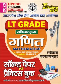 2025-26 UPPSC LT Grade Mathematics Solved Papers and Practice Book 272 595.
