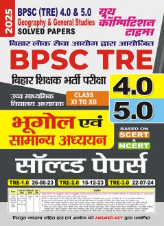 2025-26 BPSC TRE 4 & 5 Class-XI to XII Geography & General Studies Solved Papers 92 195.