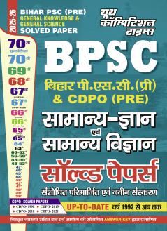 2025-26 BPSC CDPO (Pre) General Knowledge & General Science Solved Papers 592 1195.