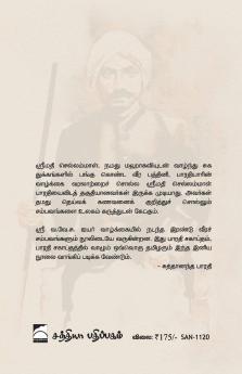 Bharathiyar Charithiram