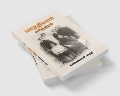 Bharathiyar Charithiram