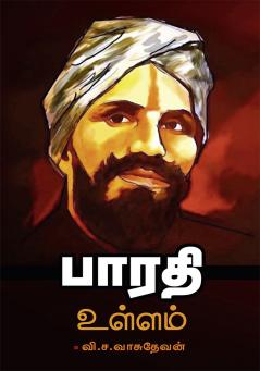 Bharathi Ullam