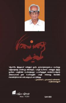 Bharathi Ullam