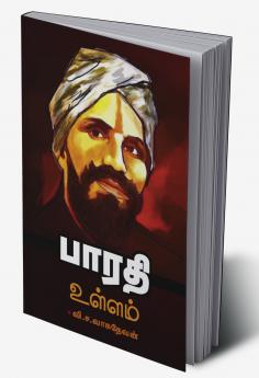 Bharathi Ullam