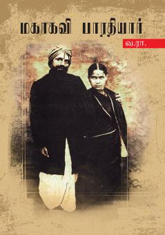 Mahakavi Bharathiyar