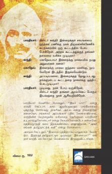 Mahakavi Bharathiyar