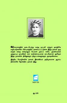 Kabaalakundalaa