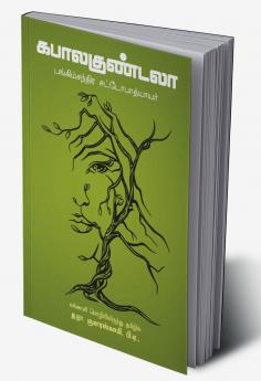 Kabaalakundalaa