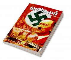 HITLER ORU VARALATRU PUDHIR
