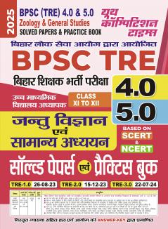 2025-26 BPSC TRE 4 & 5 Class-XI to XII Zoology & General Studies Solved Papers & Practice Book 224 450.