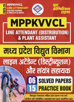 2025-26 MPPKVVCL  Line Attendant Solved Papers & Practice Book 304 595.