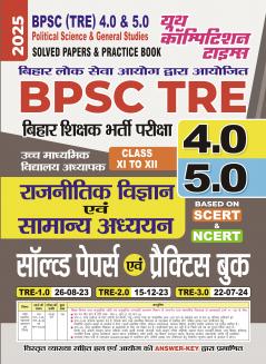 2025-26 BPSC TRE 4 & 5 Class-XI to XII Political Science & General Studies Solved Papers & Practice Book 200 395.