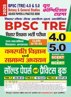 2025-26 BPSC TRE 4 & 5 Class-XI to XII Botany & General Studies Solved Papers & Practice Book 224 450.