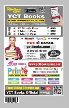 2025-26 BPSC TRE 4 & 5 Class-XI to XII Botany & General Studies Solved Papers & Practice Book 224 450.