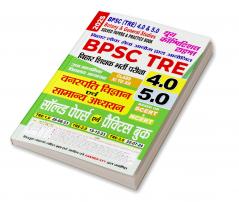 2025-26 BPSC TRE 4 & 5 Class-XI to XII Botany & General Studies Solved Papers & Practice Book 224 450.