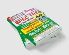 2025-26 BPSC TRE 4 & 5 Class-XI to XII Botany & General Studies Solved Papers & Practice Book 224 450.