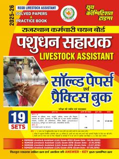 2025-26 RSSB Livestock Assistant Solved Papers & Practice Book 160 295.