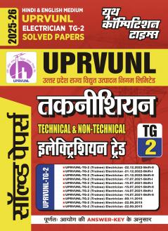 2025-26 UPRVUNL TG-2 Electrician Trade Solved Papers 352 695. This book contains the previous year solved papers.