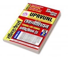 2025-26 UPRVUNL TG-2 Electrician Trade Solved Papers 352 695. This book contains the previous year solved papers.