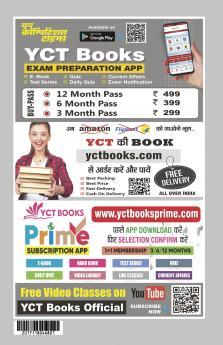 2025-26 Rajasthan Jail Prahari Solved Papers and Practice Book 224 395. This book contains the 3 parts.