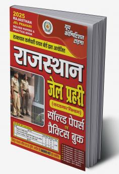 2025-26 Rajasthan Jail Prahari Solved Papers and Practice Book 224 395. This book contains the 3 parts.