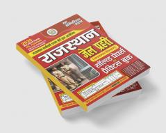 2025-26 Rajasthan Jail Prahari Solved Papers and Practice Book 224 395. This book contains the 3 parts.