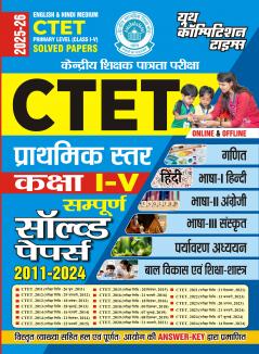2025-26 CTET Solved Papers 640 1295. This book contains the previous solved papers from 2011 to 2024.
