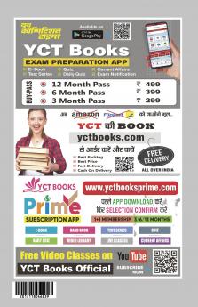 2025-26 BPSC TRE 4 & 5 Class-I to XII General Studies Solved Papers 96 195 E.