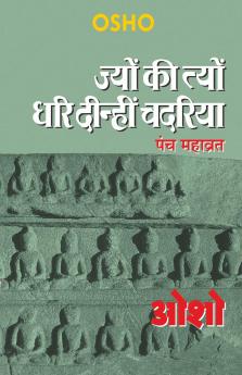 Valmiki Ramayan Ka Uttarkand (वाल्मीकि रामायण का उत्तरकाण्ड)