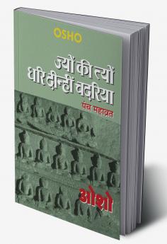 Valmiki Ramayan Ka Uttarkand (वाल्मीकि रामायण का उत्तरकाण्ड)