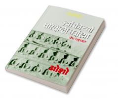 Valmiki Ramayan Ka Uttarkand (वाल्मीकि रामायण का उत्तरकाण्ड)