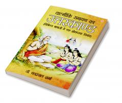 Bhagat Singh : An Immortal Revolutionary of India