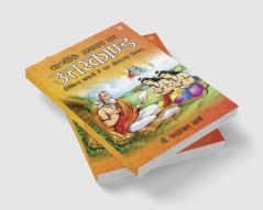 Bhagat Singh : An Immortal Revolutionary of India