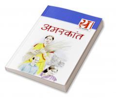 Jyun Ki Tyun Dhari Deenhi Chadariya (ज्यों की त्यों धरि दीन्हीं चदरिया)