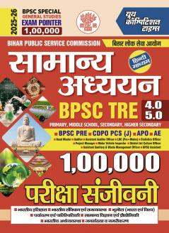 2025-26 BPSC TRE 4 & 5 General Studies 880 1695.